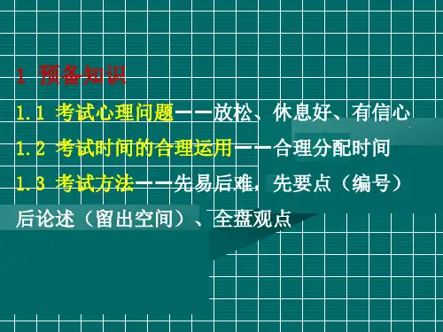 环评高分考试心得体会