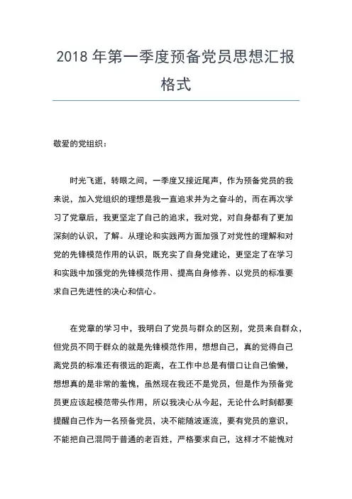 2019年最新大学生党员思想报告：严格要求自己思想汇报文档【五篇】 (2)