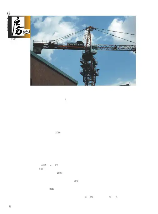 我国限价房政策思考