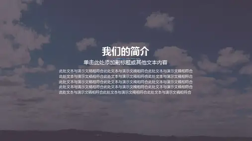 商务通用演示文稿模板