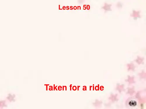 新概念二册50课课件