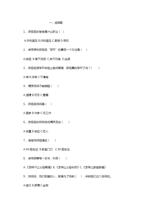 我的妈妈是精灵