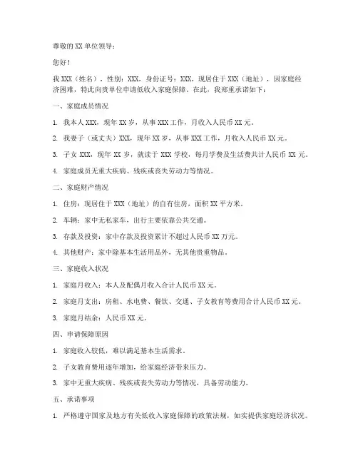 低保证书模板