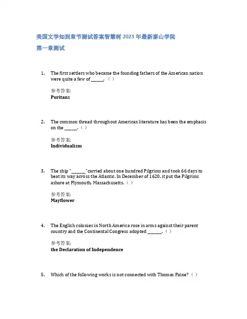 美国文学知到章节答案智慧树2023年泰山学院