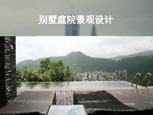 别墅庭院景观设计方案(56张)