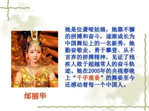 七年级下第六课_让我们选择坚强(30张PPT)