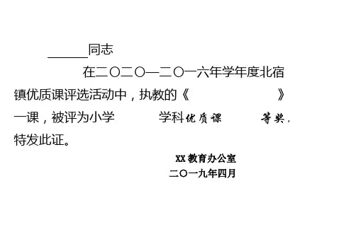 教师荣誉证书模板