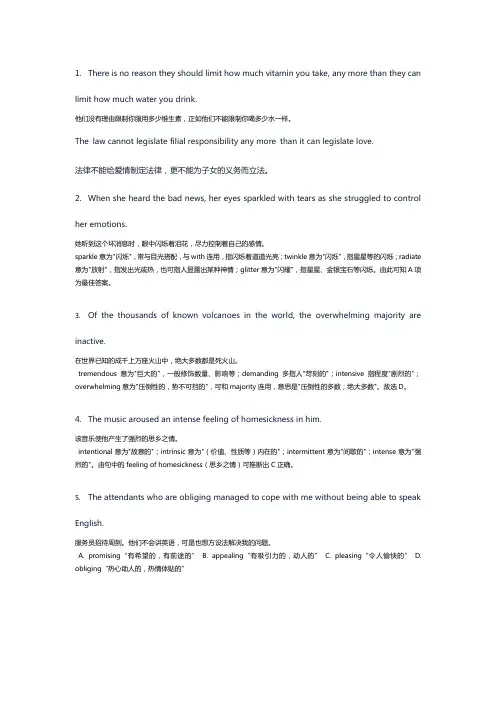 专四易错题