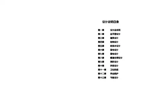 云南大学呈贡校区建筑设计说明
