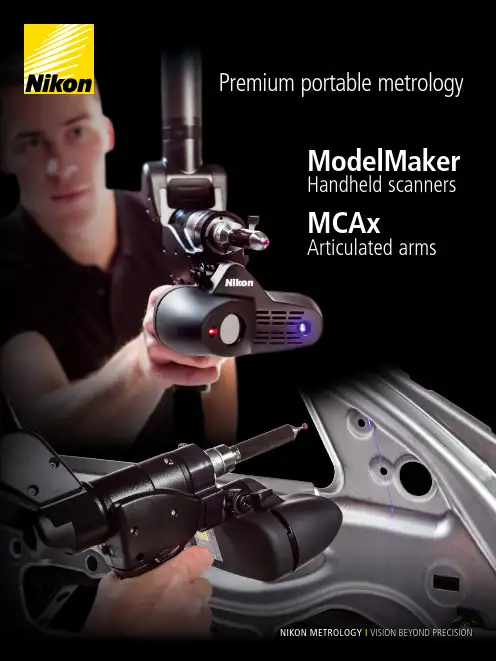 尼康3D扫描仪ModelMaker H120产品介绍说明书