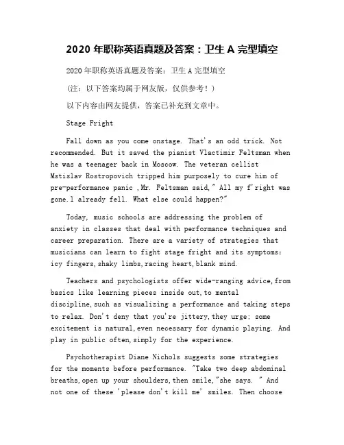 2020年职称英语真题及答案：卫生A完型填空