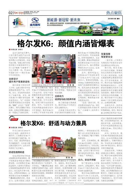 612250_格尔发K6：颜值内涵皆爆表