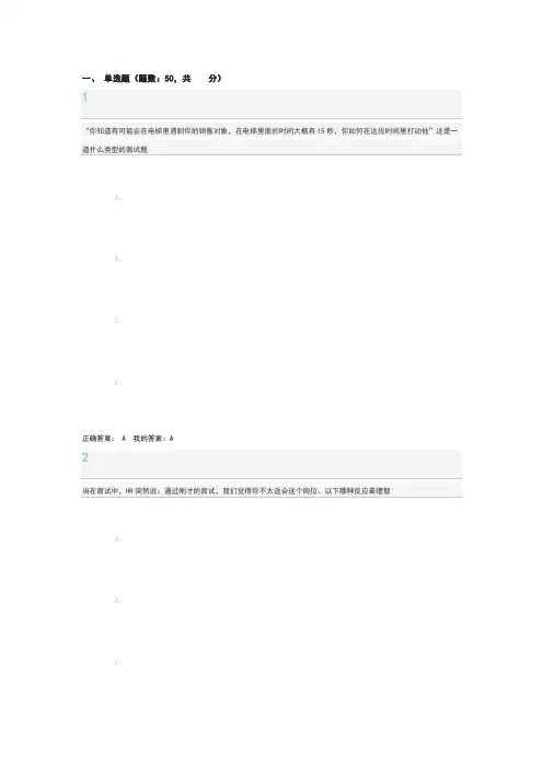 大学生职业规划考试答案