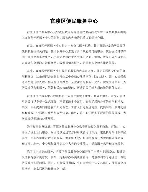 官渡区便民服务中心