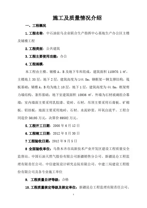 鲁班奖资料