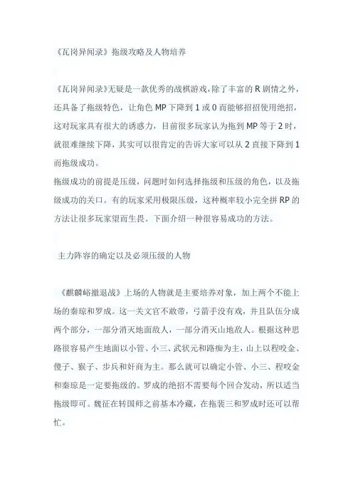 瓦岗异闻录