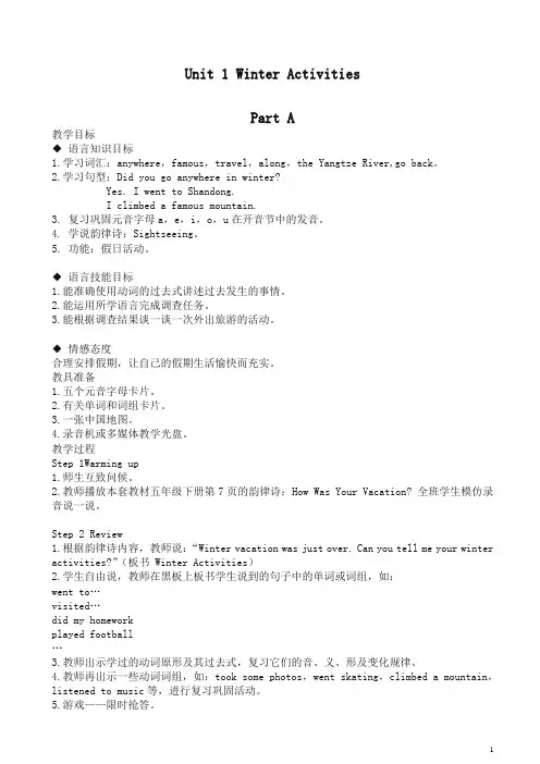 闽教版小学英语六年级下全册教案【精选】