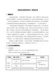 《影视动画特效制作》课程标准
