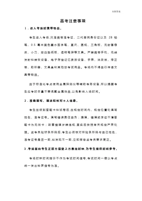 2019年全国统一高考地理试卷(新课标ⅱ)(含解析版)含答案