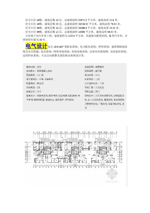 住宅小区完整施工图纸