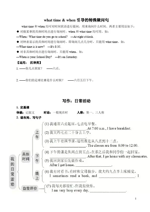 2022-2023学年第二学期人教版英语七年级下册unit2重点语法+练习题+扩展阅读(无答案)