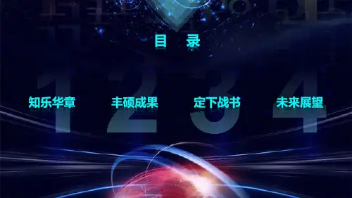 粉笔手绘风格的毕业答辩内容宣讲PPT课件