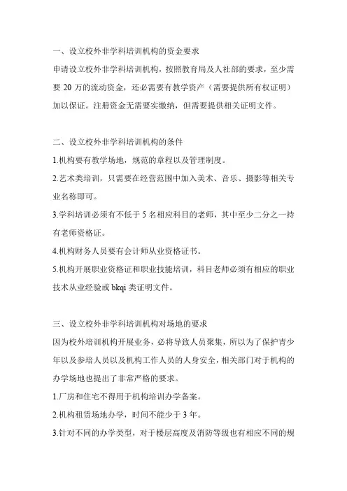 深圳 非学科设置标准