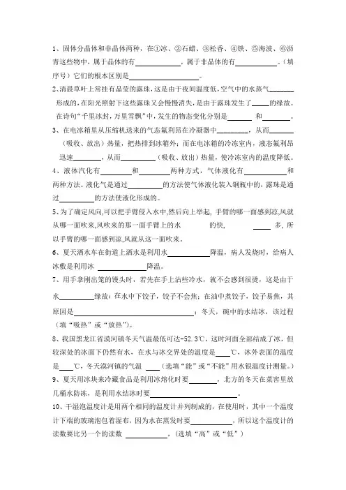 物态变化填空题