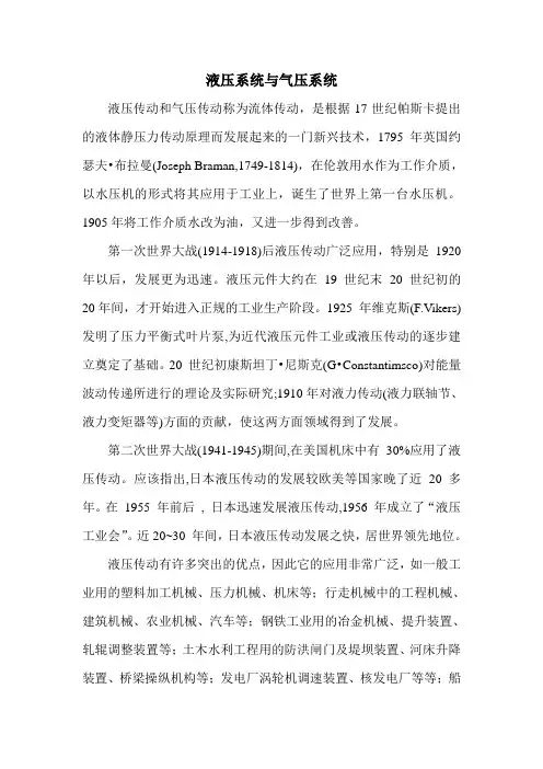 翻译汉语