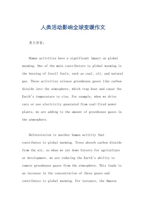 人类活动影响全球变暖作文