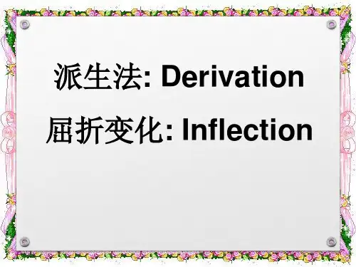 英语构词法-派生法 (3)