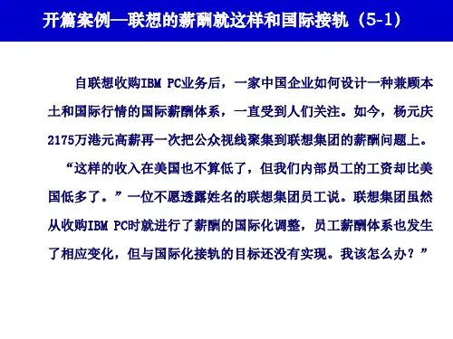 薪酬水平及其外部竞争性基本分析
