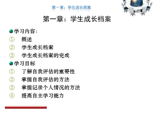 自考商务沟通方法与技能考前串讲第一章