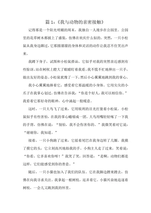 六年级范文十篇共赏析