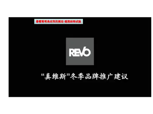 悬臂梁弯曲应变的测定-建筑结构试验