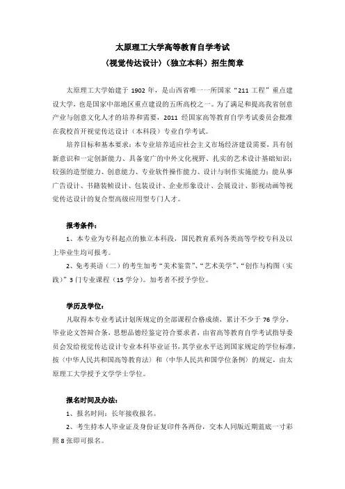 视觉传达设计专业简介