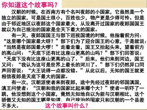 5-3-2近代前夜的危机 课件(20张PPT)