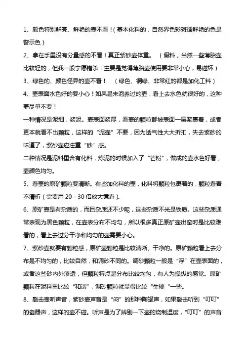 本人总结的紫砂壶开壶和保养