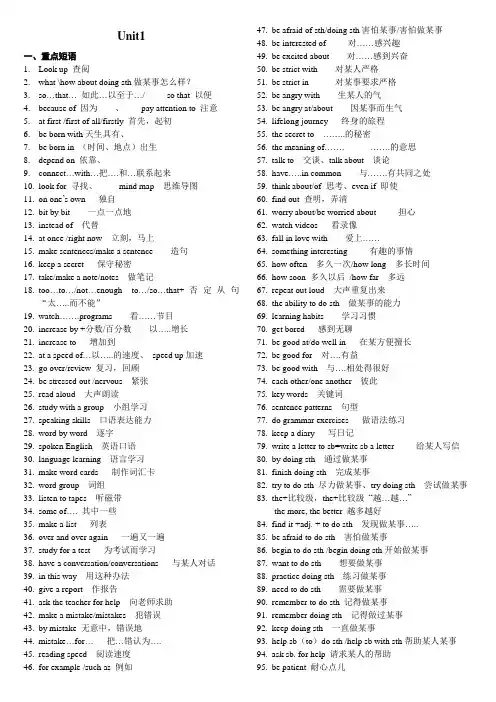 统编部编版人教版九年级英语词语搭配用法整理复习资料