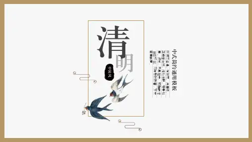 中国风新中式排版工作汇报计划总结小清新淡雅商务通用