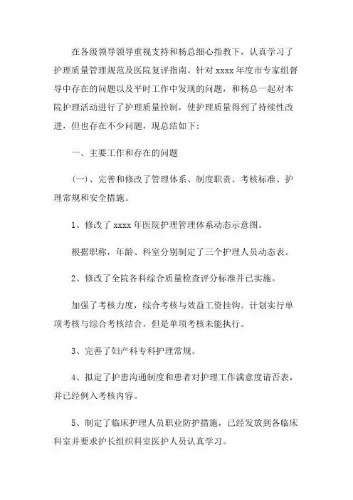 病房磁性护理方案