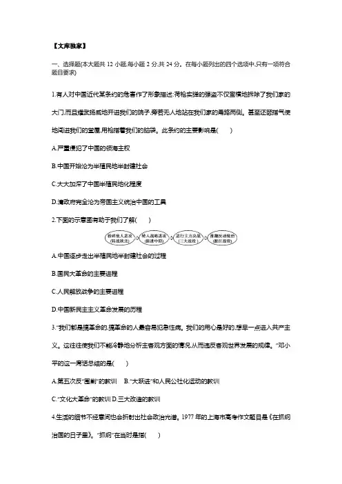 江西2020中考历史综合模拟测试卷 (含答案)