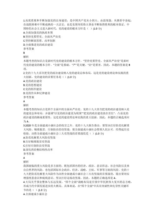 章节练习四个全面战略布局