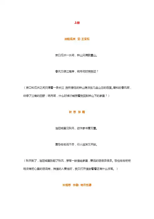 五年级语文下册古诗及名言警句归类