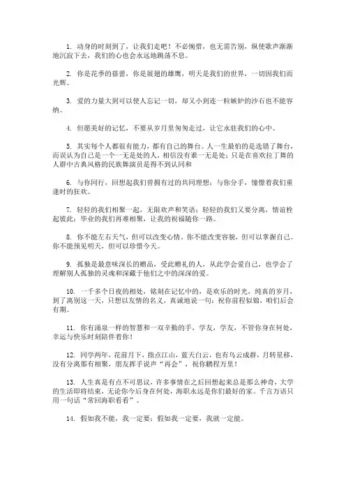 最新初中生毕业同学录留言