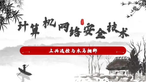 上兴远控与木马捆绑