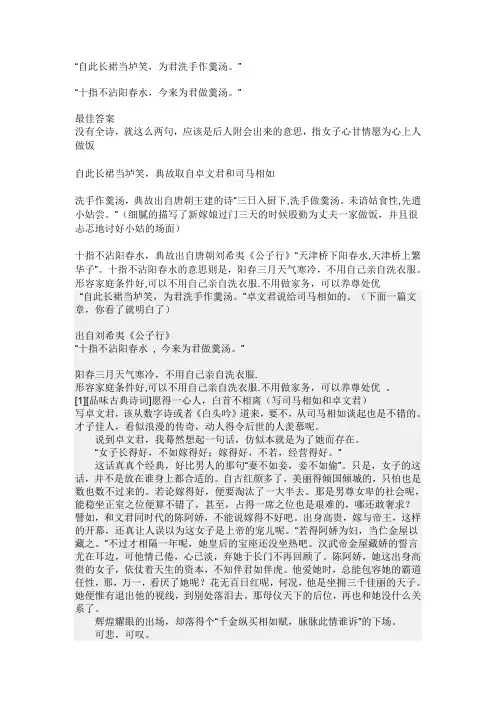 十指不沾阳春水今来为君做羹汤