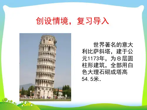 【最新】人教版七年级数学下册第五章《平行线的性质》精品课件.ppt