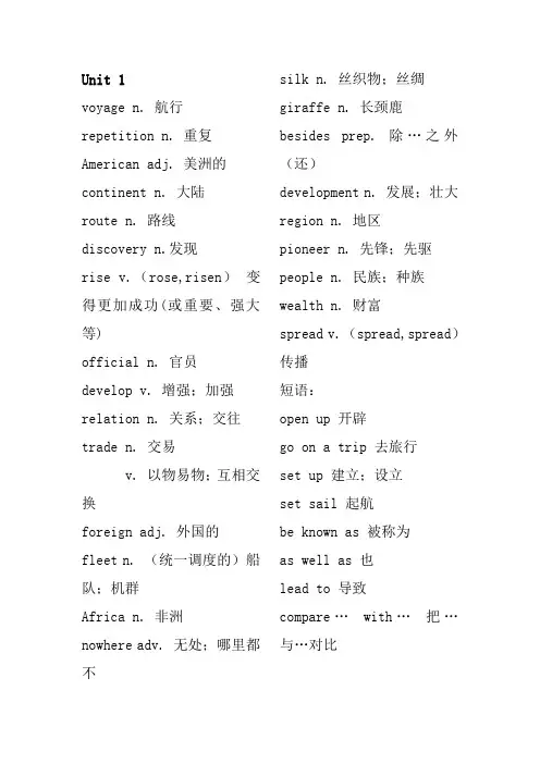 (广州英语)九下英语单词表