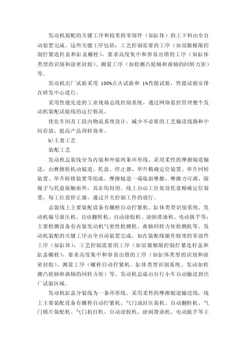 发动机装配流程